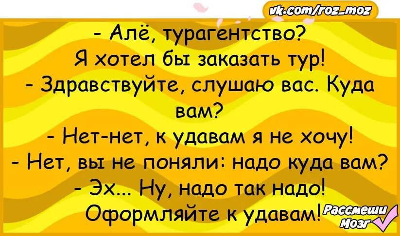 Анекдот про нужно. Анекдот куда вам. Куда вам надо анекдот картинка. Куда вам такси анекдот. Анекдот про удава.