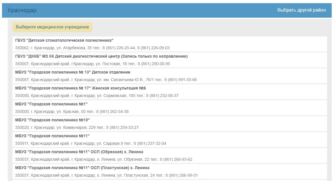 Телефон поликлиники 5 краснодар. Поликлиника 9 Краснодар регистратура. Регистратура в поликлинике Краснодар. Поликлиника Отрадная Краснодарский край. Детская поликлиника 9 Краснодар.