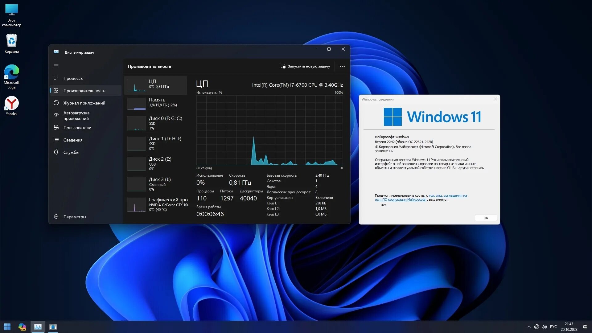 Windows 11 2023 update. Виндовс 10. Windows 22h2. Windows 11 22h2.