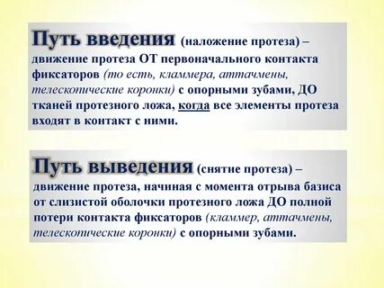 Понятие пути