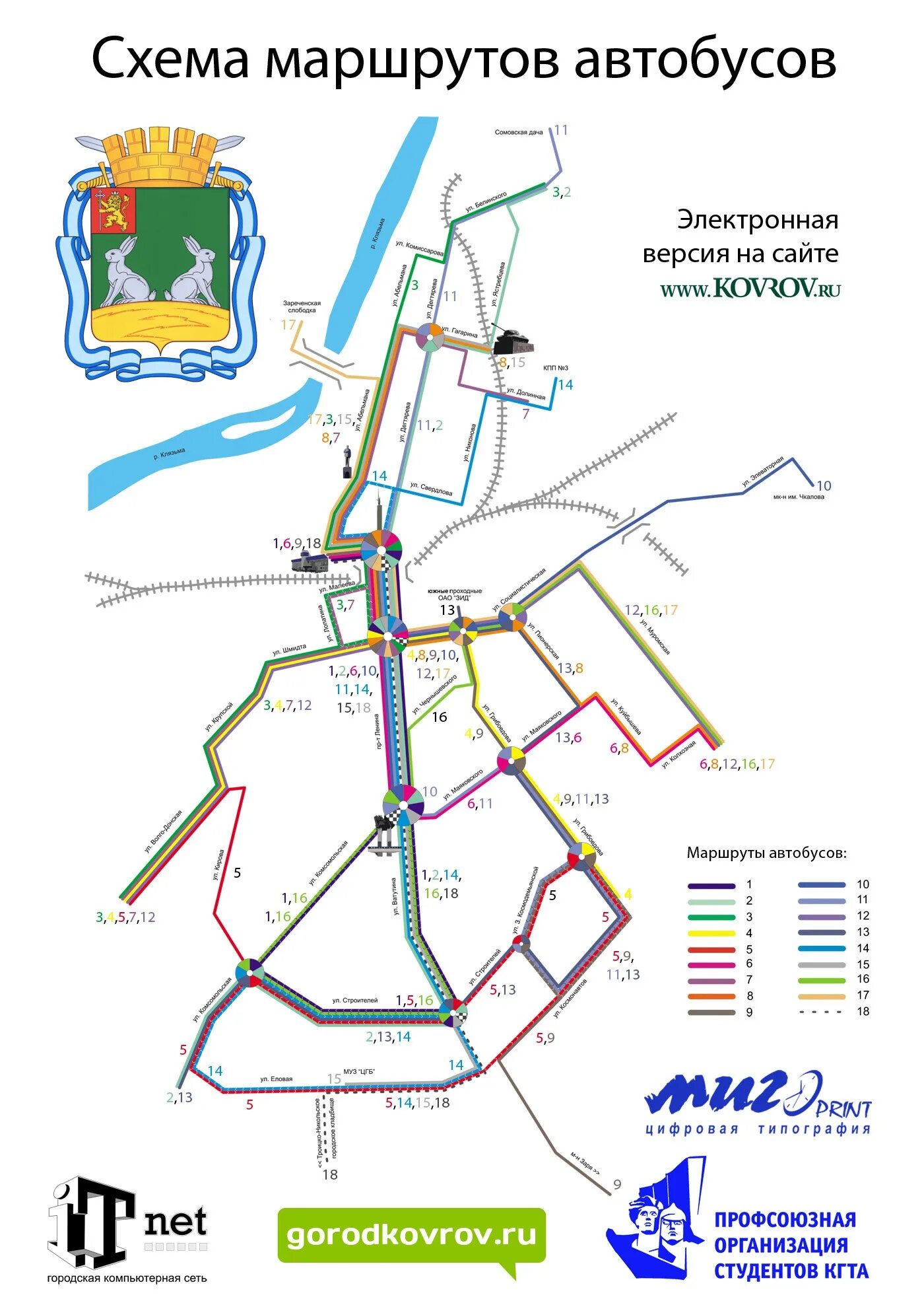 Муром схема общественного транспорта. Схема движения автобусов Муром. Схема транспорта Коврова маршрутов городского. Маршрутки ковров 2021 схема движения. Схема маршрутов брянск