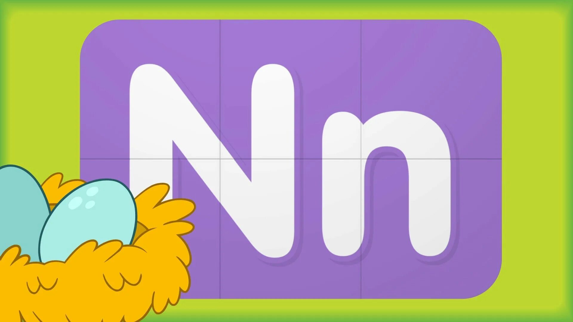 Turn learn. Letter n super simple. супер симпл сонгс алфавит. turn learn abcs. letter n super simple n.