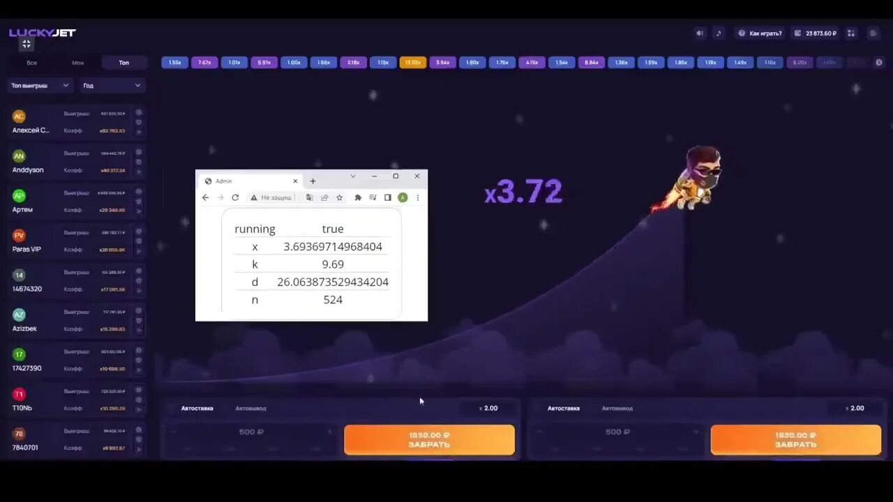 Лаки Джет 1win. Lucky Jet софт. 1win софт Lucky Jet. Бот лаки Джет на сигналы. Демо версия лаки джет