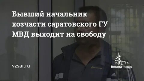 Он был назначен начальником той самой комиссии