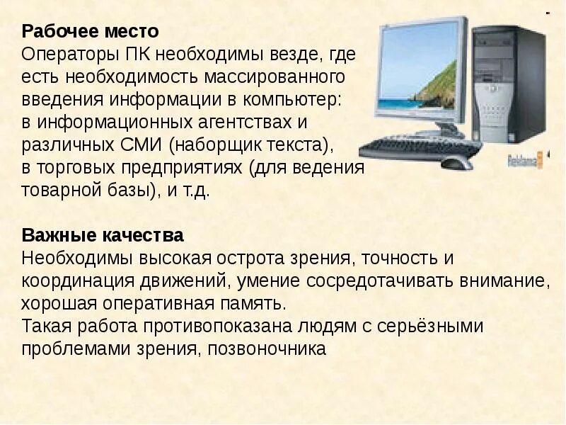 Профессии моих родителей - внеурочная работа, презентации