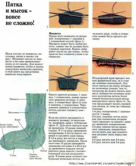 Для начинающих вяжем пятку. Как вязать носки спицами на 5 спицах пошагово. схема вязки носка на 5 спицах пошагово. схемы вязание носков на 5 спицах пошагово. как вязать носки на 5 спицах для начинающих пошагово.