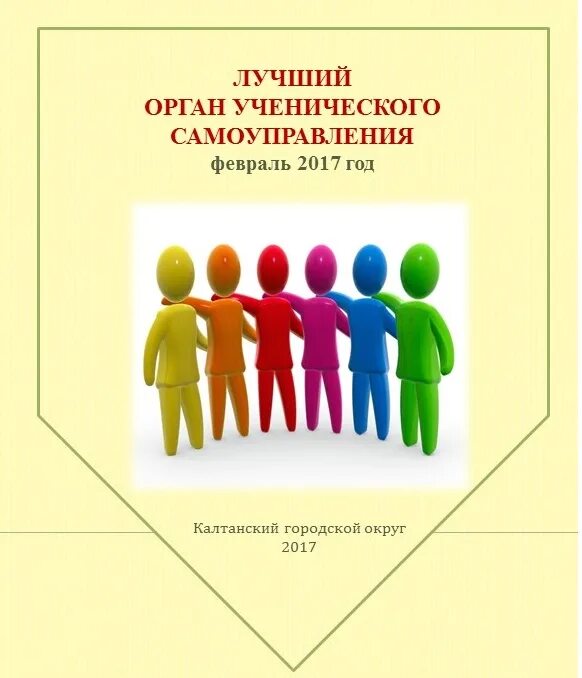 Проект развития школьного самоуправления Презентация на тему: "Система воспитательной работы классного руководителя.". Ск