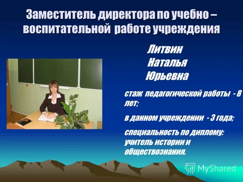 Муниципальное вечернее сменное общеобразовательное учреждение