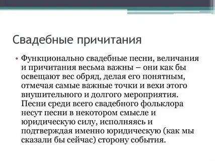 Песни плачи фольклор