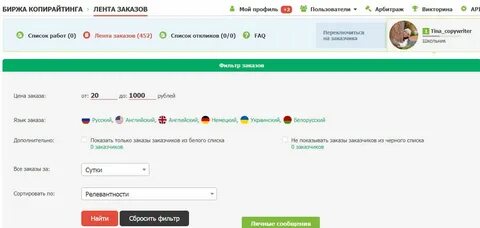 Где искать заказы
