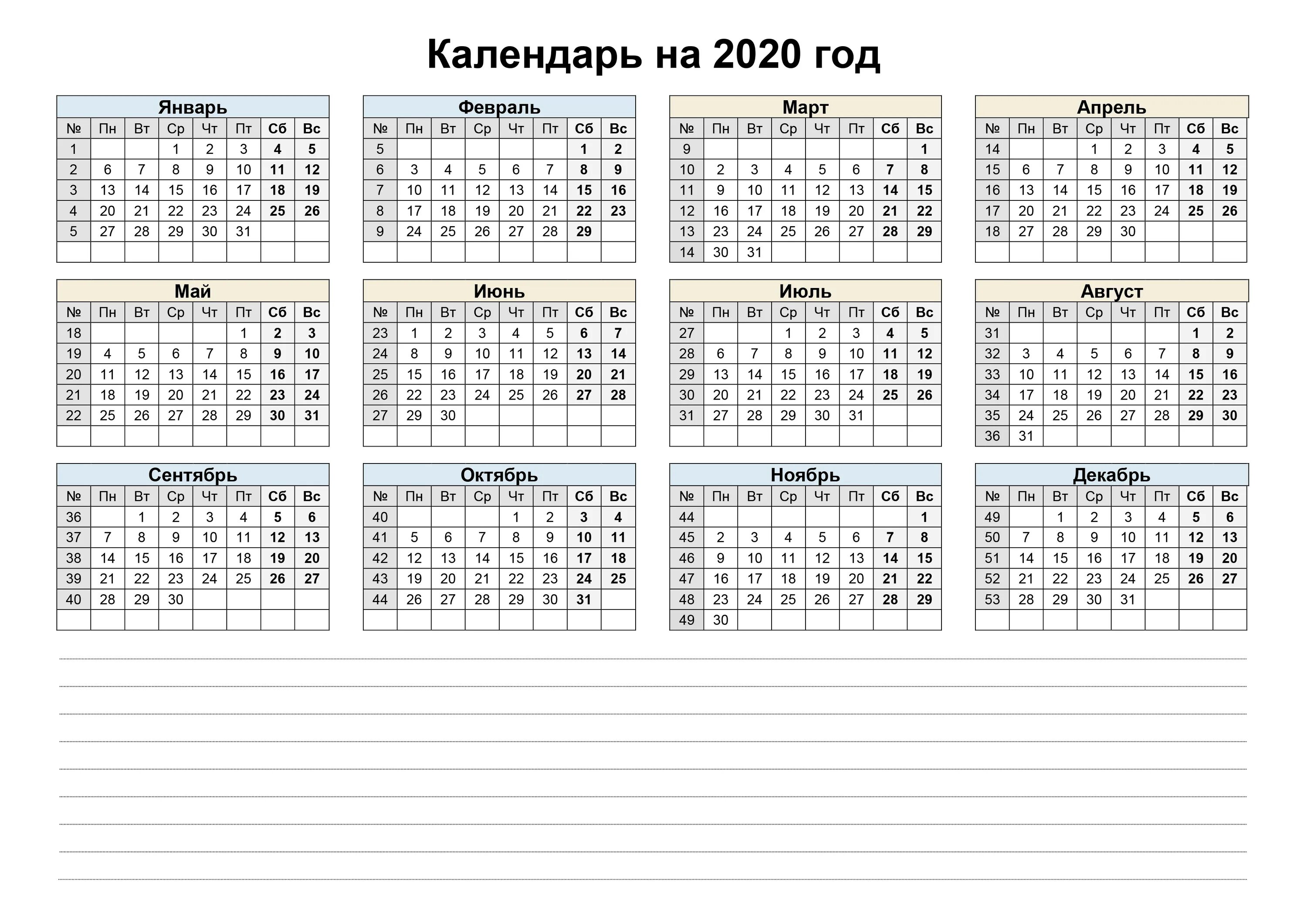 1 неделя 2020. Календарь. Календарь 2019 года. 2019 Год календарь год. Календарная сетка на 2019 год.