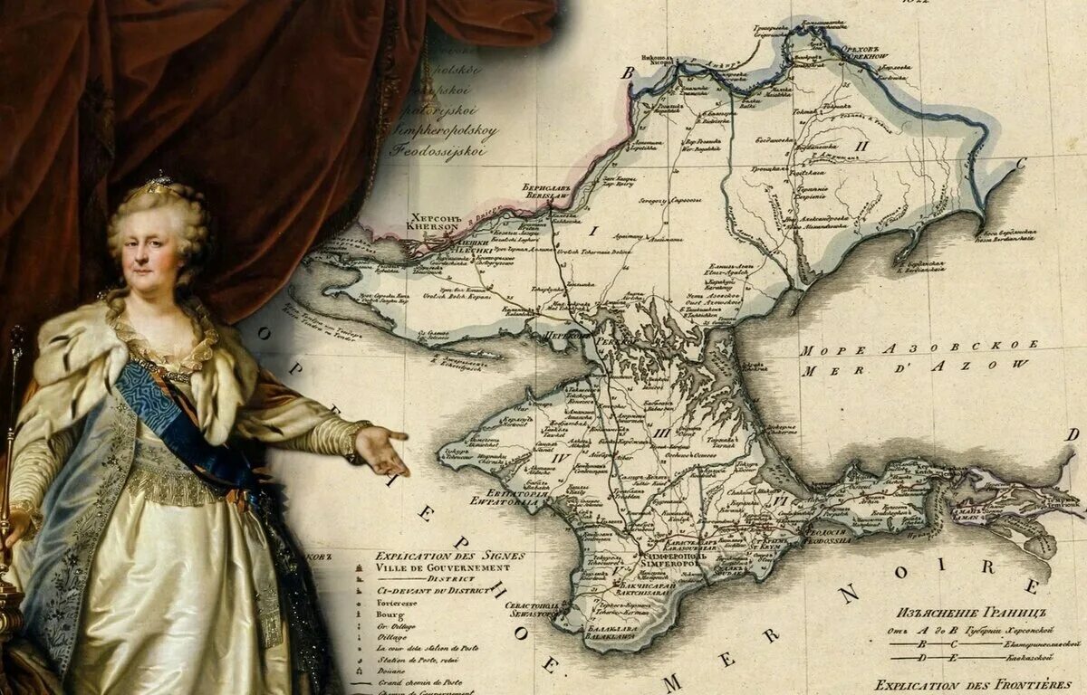 1783 — Манифест Екатерины II О присоединении Крыма к России. Присоединение Крыма к Российской империи 1783. Крым был присоединен к российской империи в