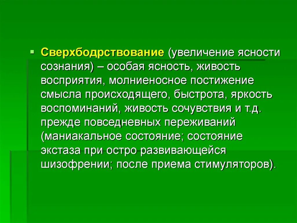 Смысл происходящего 4