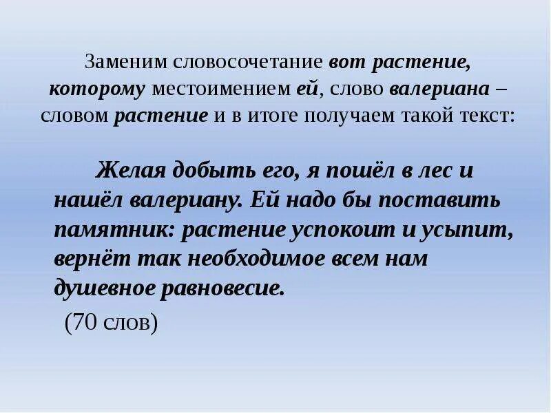 Словосочетание со словом мисс. Словосочетание со словом растительный. Словосочетание со словом цветы. Словосочетание со словом трава. Словосочетания со словом Родина.