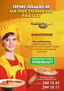 Вакансии сыктывкаре кухонный работник