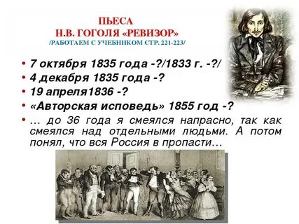 Краткий пересказ ревизор 1 действие
