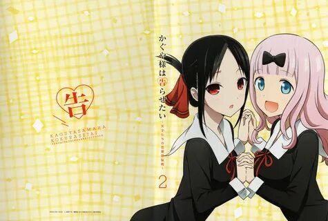 Kaguya sama love is