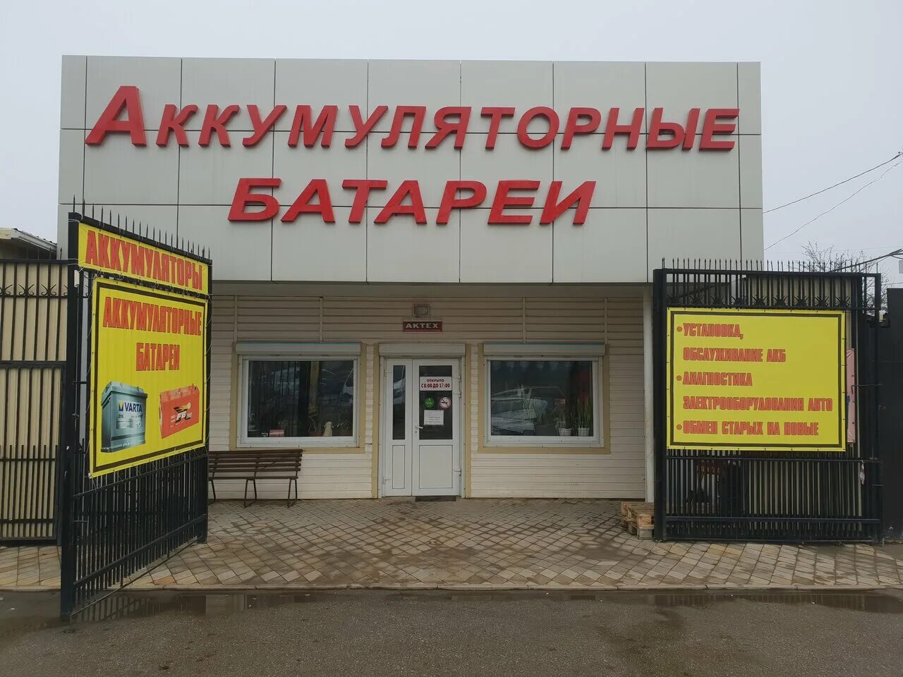 Акб строителей 15. Строителей 89 йошкар-ола акб12л1. Иваново, пр-т строителей, 15. Акб строителей 15. Акб строителей 15.