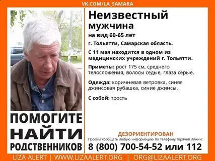 Родственника мужского пола