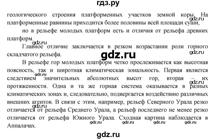 География 8 класс мои географические исследования. География 7 класс учебник страница 27 мои географические исследования. Мои географические исследования 9 класс. География 8 класс мои географические исследования. Мои географические исследования 9 класс география.