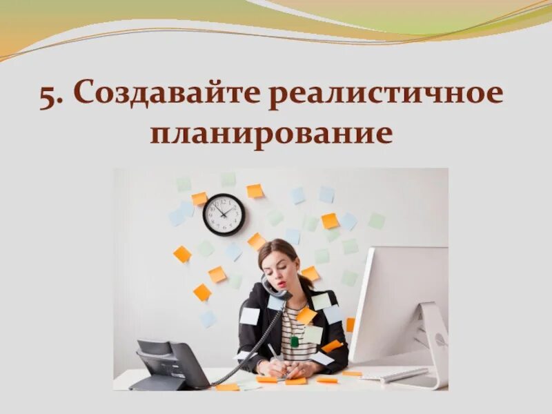 Старается создать условия