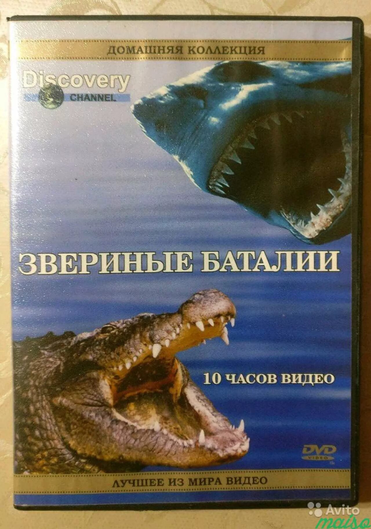 Звериные баталии Discovery.