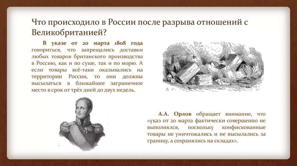 Разрыв после отношений. Россия и Англия разрыв отношений. Разрыв отношений с Великобританией 1927. Последствия для России разрыва торговых отношений с Англией. Разрыв отношений с Англией к 1930.