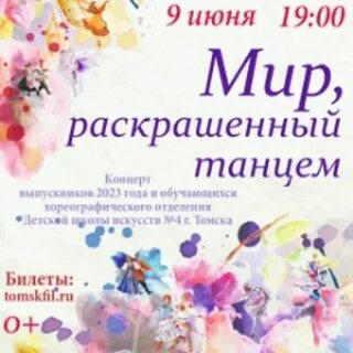 Концерт выпускного 2023