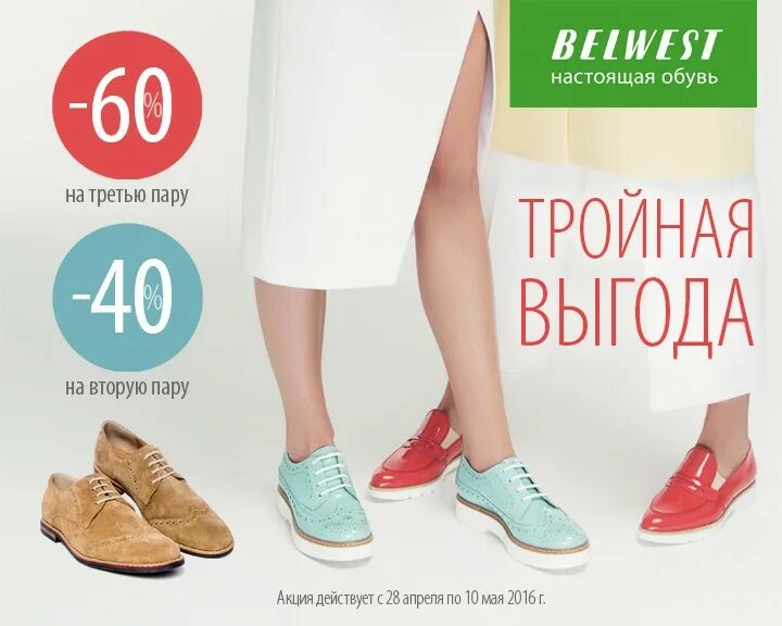 белвест обувь ижевск каталог. модельный ряд белвест. белвест обувь ижевск каталог. белвест камышин. белвест каталог 2020.