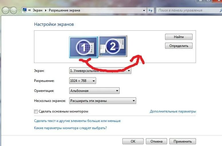 Расширить экран на компьютере. Как настроить размер экрана на компьютере. Как настроить экран расширения. Расширение экрана монитора на компьютере. Расширить экран на компьютере.