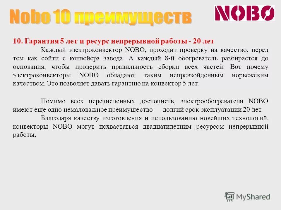 Возможным благодаря использованию в