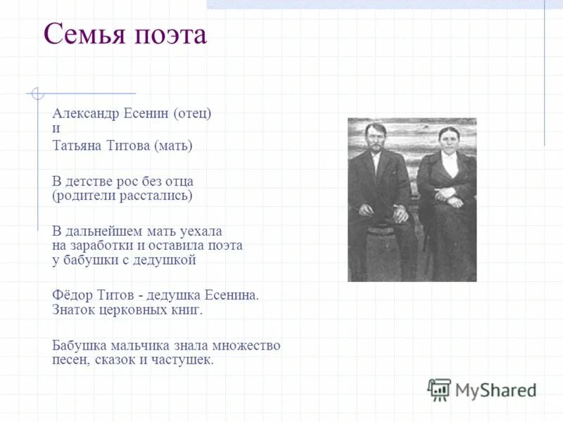 Стих про семью. Во! Семья : стихи. Стихотворение кубанских поэтов о семье. Кубанские стихи о семье. Стих про семью писателей