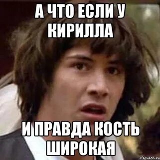 Оскорбление кириллу