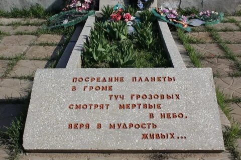 Сайт мемориал