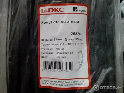 Бирка дкс