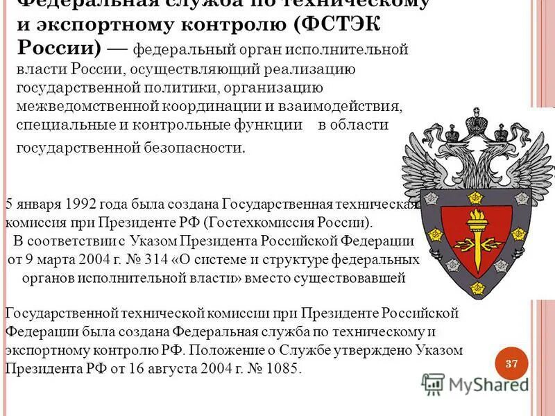 Указ президента 314 от 09.03 2004