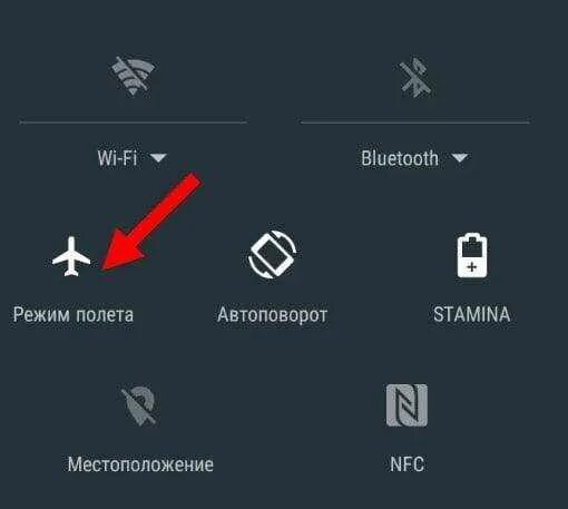 Где режим в самолете. Режим полета. Режим полета в телефоне. Режим полета андроид. Авиарежим на телефоне андроид.