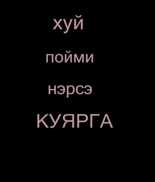 Кутог. Что такое слово кутак. Озон кутак. Кутак бас.