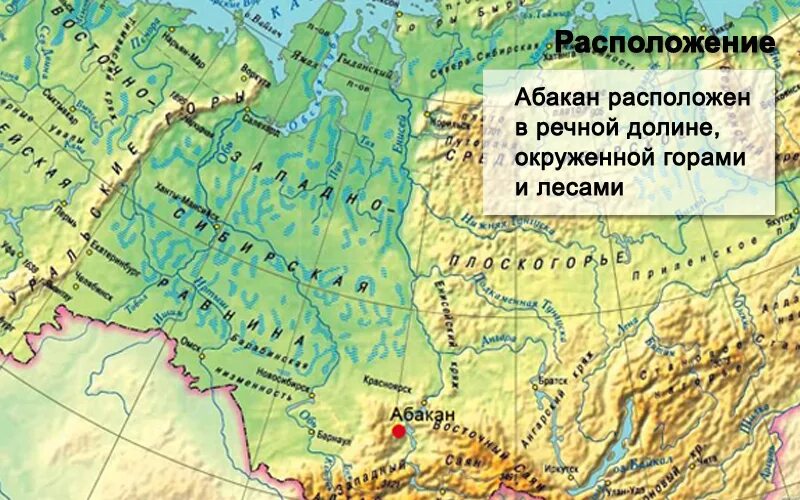 Внутренние воды южной сибири. Кузнецкая котловина низменность на карте России. Кузнецкая котловина низменность на карте. Кузнецкая котловина низменность. Минусинская низменность на карте России.