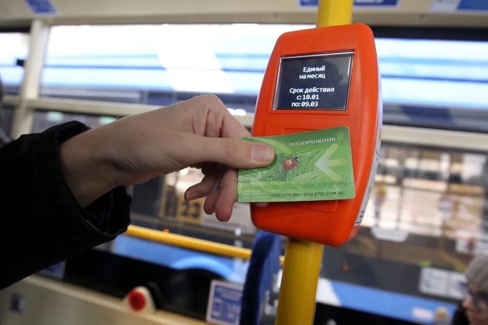 Автобусный терминал. Транспорт билеты оплата. Терминалы в общественном транспорте. Скрин оплаты в автобусе. Оплата транспортной картой.