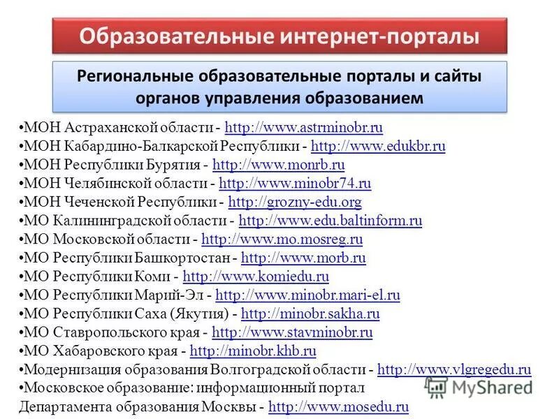 сайт мон кбр аттестация