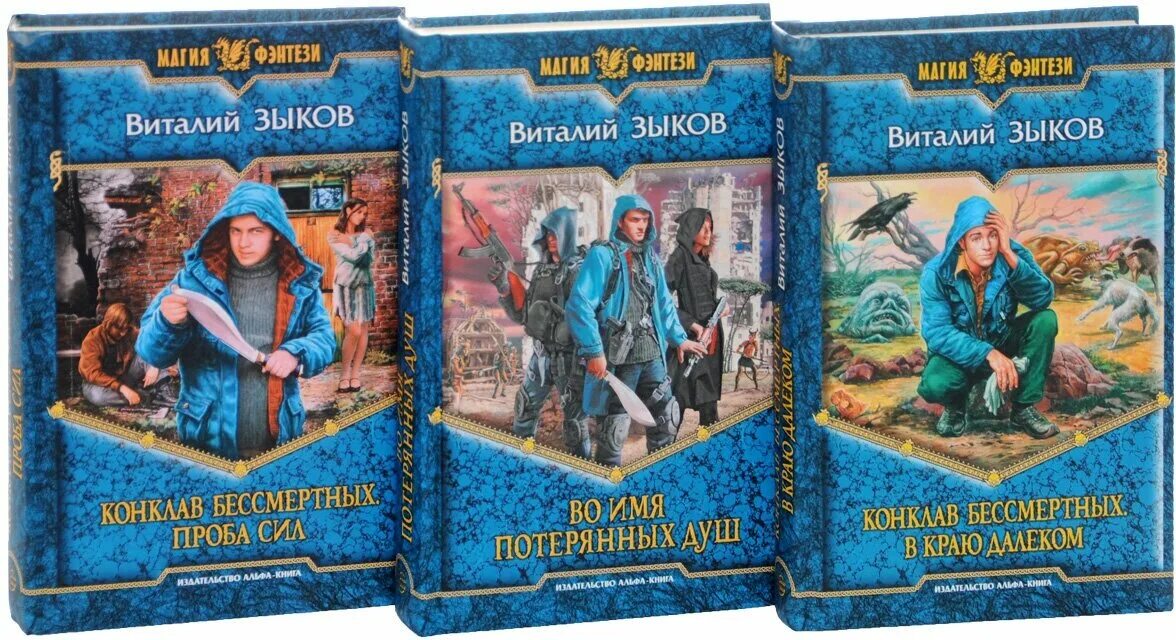 Мир бессмертных книга. Бессмертие художественное литература. Книга на весмере. Мир бессмертных книга. Книга история бессмертного.