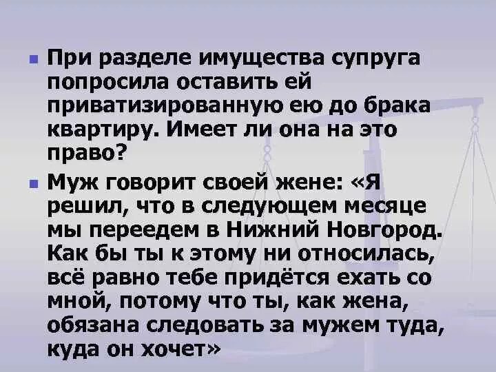 Когда имеет право супруг потребовать. Раздел груди как имущества супругов.