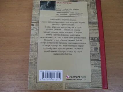 Тайное наследство рассказ на дзене