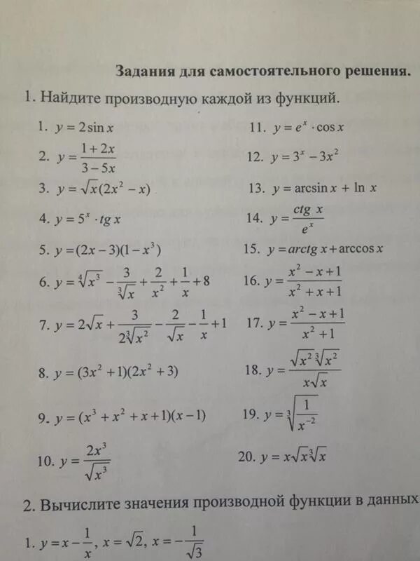 Алгебра 10-11 класс производная функции. Производная самостоятельная работа. Задания по производной. Нахождение производных самостоятельная работа.