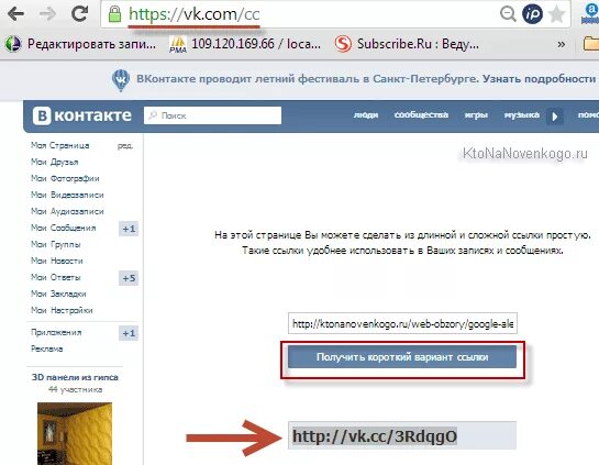 Vk.cc. Сокращатель ссылок в ВК. ВК СС. Сократить ссылку ВК. Vk cc ctwxoh