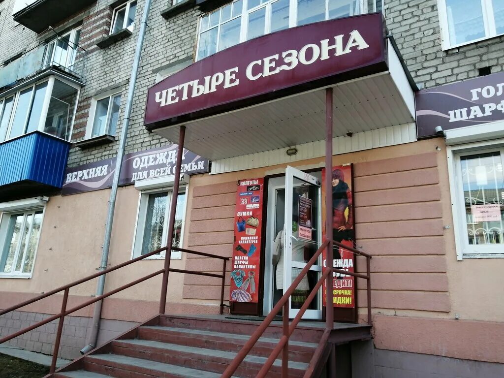 Салон оптики баннер. Братьев смольниковых 36 алапаевск. Оптика линза алапаевск. Витрины для оптики салона. Магазин обнова алапаевск.