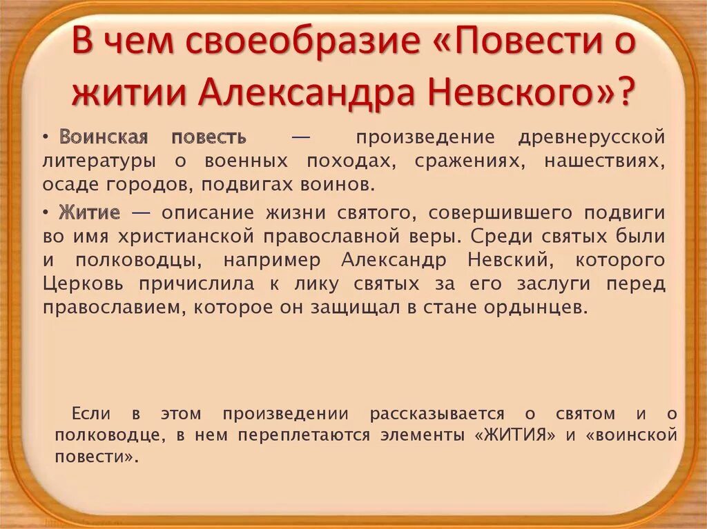 Народные произведения повести