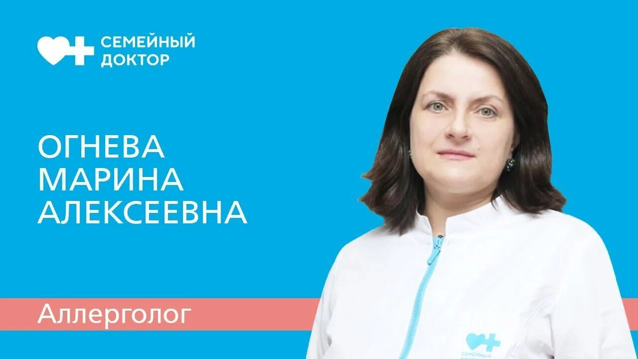 Доктор огнева. Доктор огнева лечение псориаза. Доктор огнева. Доктор огнева. Доктор огнева.