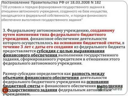 Финансовое учреждение осуществляющее денежные расчеты
